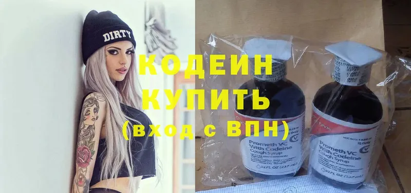 Кодеин Purple Drank  где купить наркоту  Бобров 