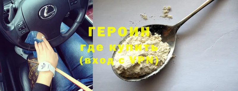 Героин Heroin  Бобров 